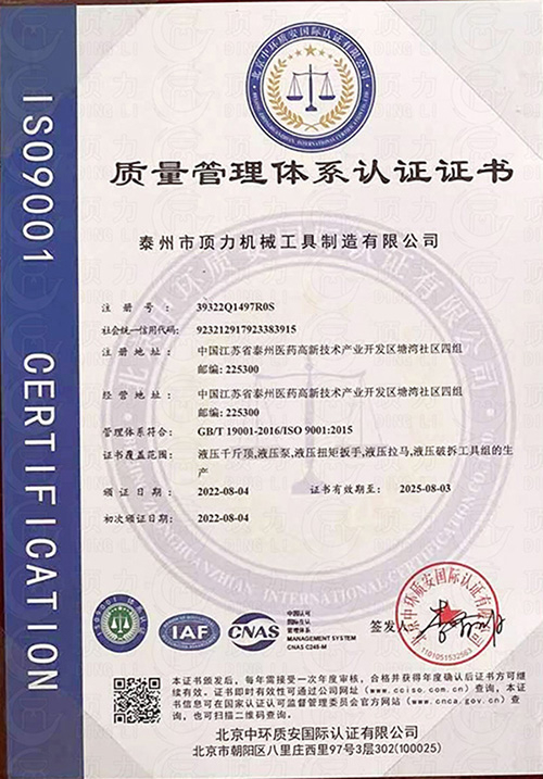9C质量管理体系认证证书